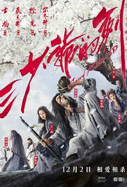 Sword Master (2016)